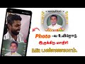 Photoக்கு உயிர் கொடுக்கலாம் Create Realistic Photo Talk Sing