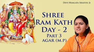 Shri Ram Katha Part 03 Day 02 !! श्री राम कथा (संकीर्तन ) !! Hemlata Shastri Ji - 9627225222