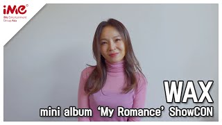 [왁스/WAX] WAX&#39;s new mini album, &#39;My Romance&#39; ShowCON