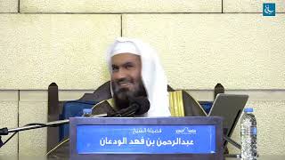 صورة دورة صفة صلاة النبي صلى الله عليه وسلم || الشيخ عبدالرحمن الودعان