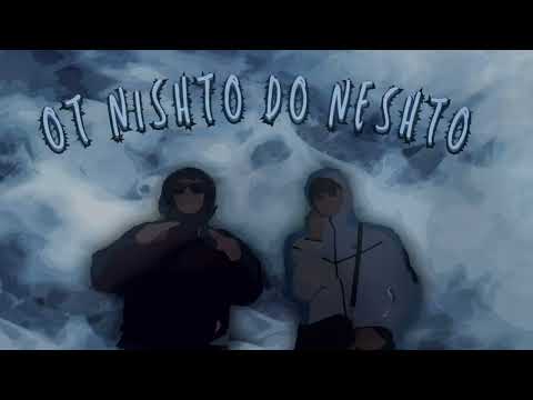 SZ X VNB - OT NISHTO DO NESHTO (Prod By. Rxck)
