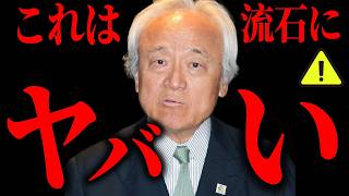 蔵内議長の洒落にならない情報きた