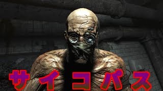 サイコパスすぎる！何故かおっさんに指を切り落とされる主人公【Outlast ＃5】