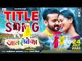 Jaan Lebe Ka Title Song Cg Movie Sunil Soni Anupama Mishra Man Diksha Chhattisgarhi Film