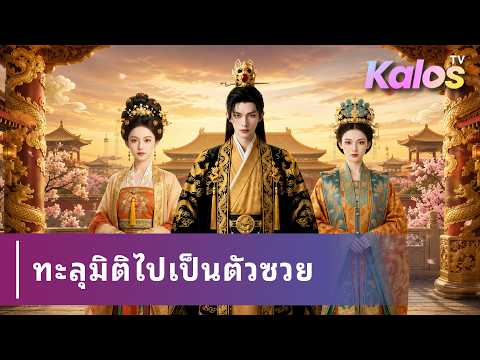 เกิดใหม่ในร่างองค์หญิงต้องคำสาป ลุกขึ้นล้างแค้นและปกป้องแม่ผู้ทุกข์ทรมาน