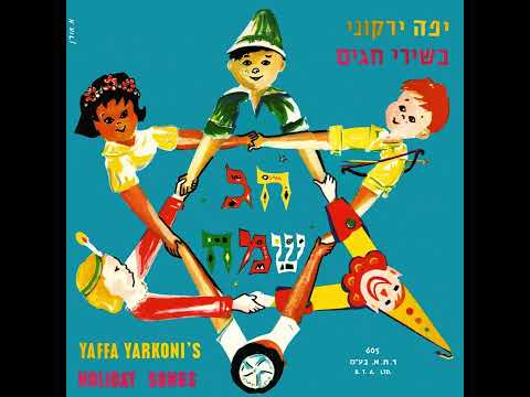 Video thumbnail for Ner Li - נר לי