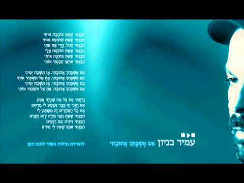 Video thumbnail for Im Eshkachech Ahuvati - אם אשכחך אהובתי
