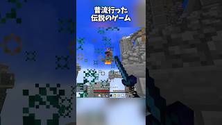 昔流行った神ゲーまだやってますwww 78 #minecraft