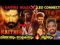 Official Rolex Vs Leo DILLI On KAITHI 2 Kaithi 2 Explained LCU Cameo