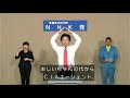 NHK党政見放送【2022年】
