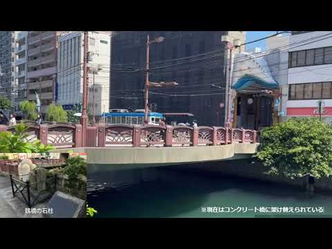 工学科 橋×和