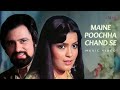 Maine Poochha Chand Se Music Video Mohammed Rafi R D Burman Zeenat Aman Hindi Love Song