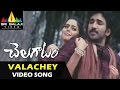 Chelagatam Video Songs Valachey Hrudayam Video Song Aadhi Pinisetti Poorna Sri Balaji Video