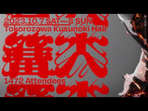 スマブラSP | 篝火 KAGARIBI #11 DAY1 | ft. あcola, ミーヤー, Shuton, かめめ, ザクレイ, KEN, ヨシドラ, プロトバナム...and more!