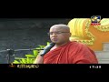 Swarnawahini බක් පොහෝදා ආශිර්වාද පුජාව Massanne Vijitha 