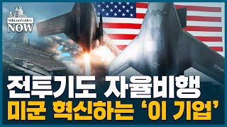 디펜스테크의 최전선 실드AI 본사를 방문했습니다 | 김인엽의 실리콘밸리나우