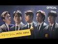 Sechs Kies - Don't Look Back (Feat. Yoo Hee Yeol)