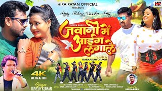 # Jawani Me Aag lgale ! Ratan Official presant