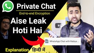 WhatsApp Chat Leaked Reality | How WhatsApp Chat Leak Explain In Hindi | EFA