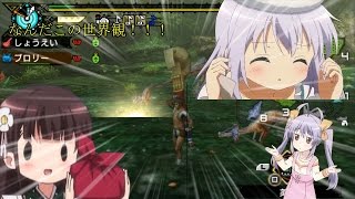 【ゆっくり実況】ユクモ縛りでモンスターを討伐するようですpart3【MHP3】