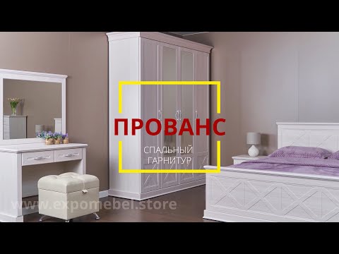 "Прованс" Спальня комплектация 2 цвет Дуб коньяк