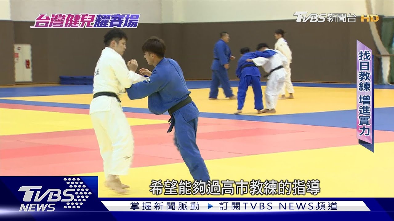 柔道男神楊勇緯拚亞運金牌 跆拳道羅嘉翎帶傷拚榮耀