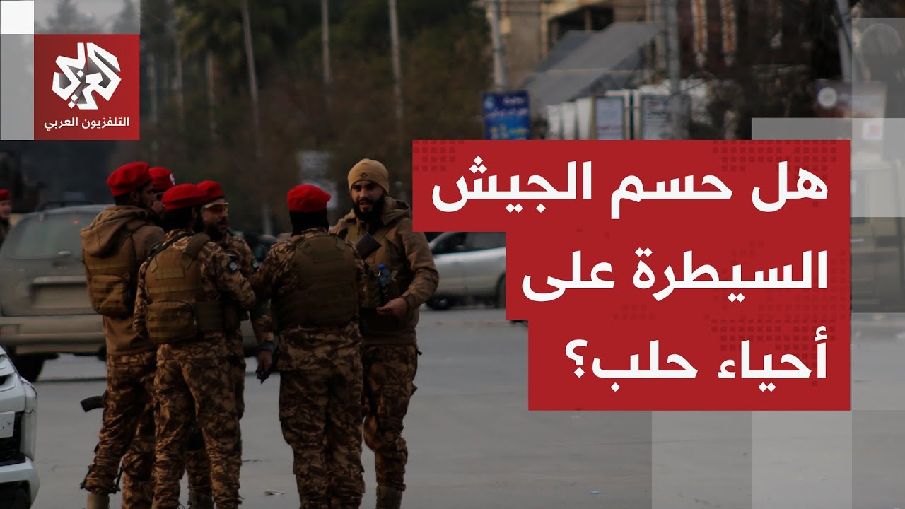 يختبؤون بين المباني السكنية.. كيف سيتمكن الجيش السوري من اجتثاث قوا قسد من حل?