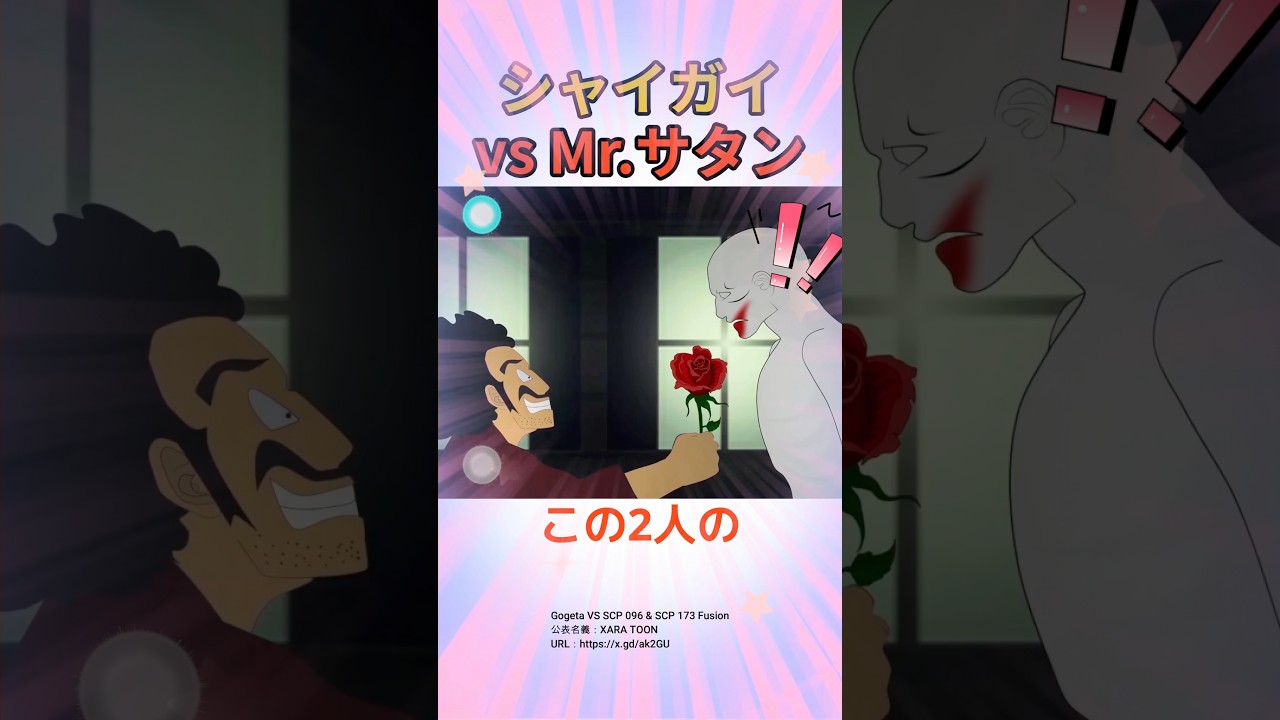 この2人の戦いの結末を見てほしい！！