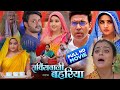 #Service Wali Bahuriya New Bhojpuri Film। #Kajal Raghwani । #Anand Ojha । #Bhojpuri Movie Facts