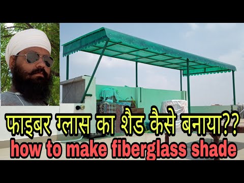 How to make fibre shade shed