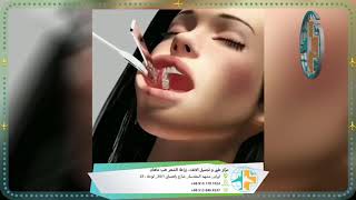 preview picture of video 'عملیات التجمیلیة فی ایران بمرکز طب ماهان'