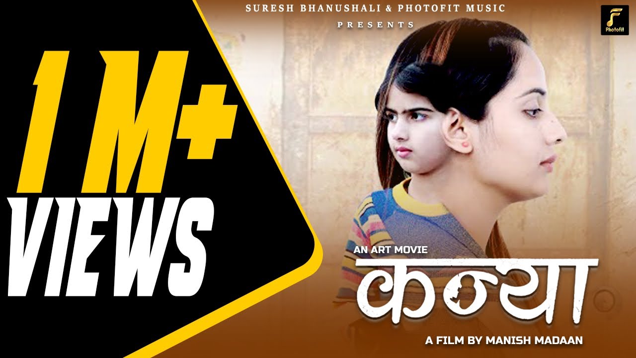 Kanya Hindi Short Film 2020 | Beti Bachao | Kanya | India's Daughter | Photofit Music | Diwali2020