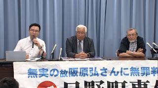 6月19日【びわ湖放送ニュース】日野町事件・再審　検察側は有罪立証しない方針