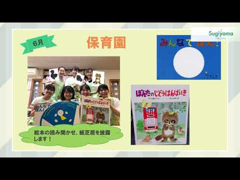 2019 2020保育教材研究会