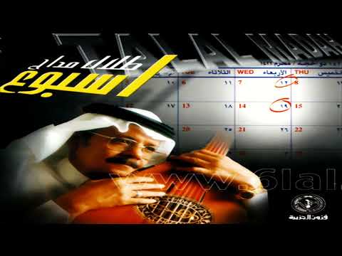 الفنان ... طلال مداح .. لا جديد