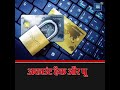 Cyber Loot Kaise Hoti Hai