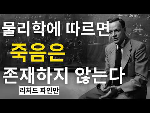 당신은 결코 죽음을 경험하지 못한다 | 뇌과학이 밝혀낸 충격적인 진실 | 과학다큐