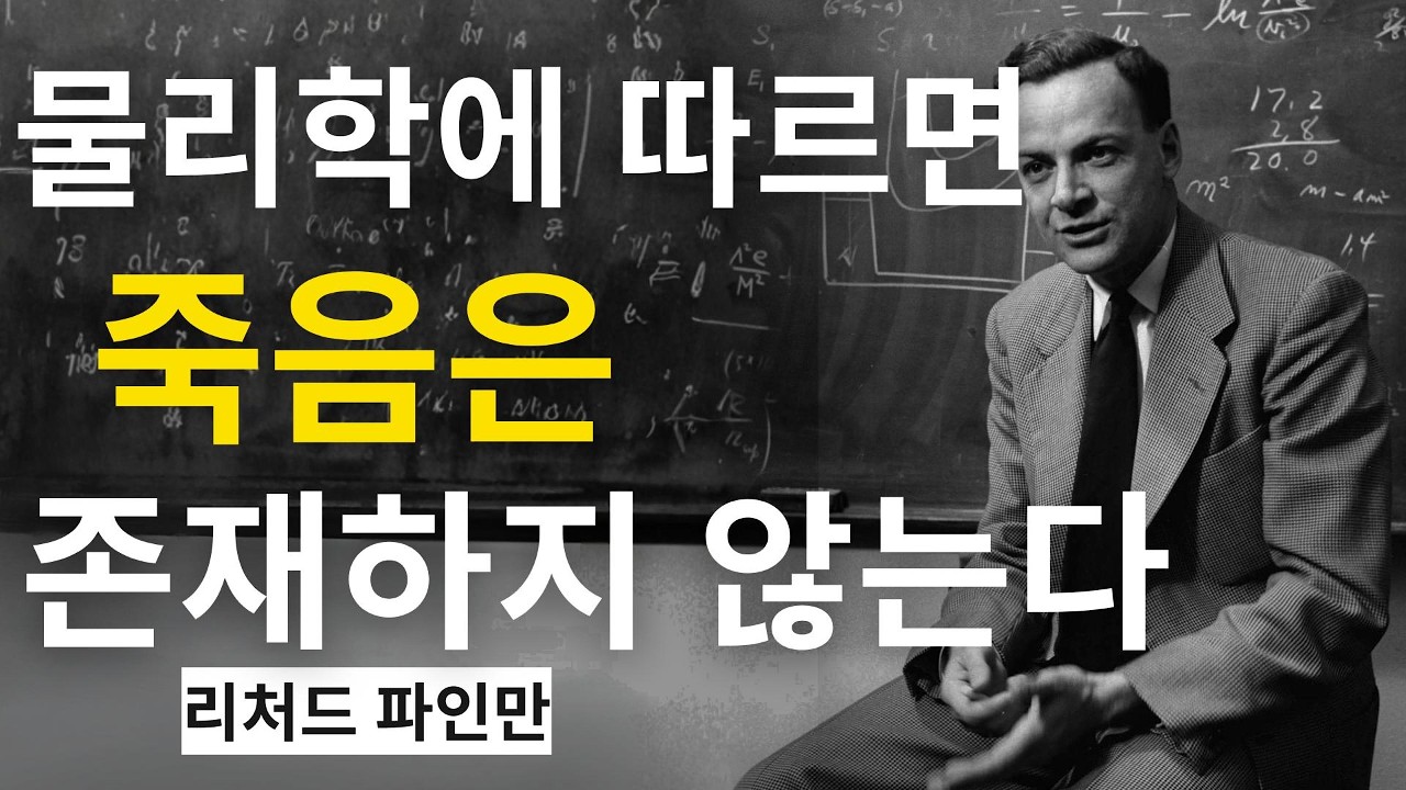 당신은 결코 죽음을 경험하지 못한다 | 뇌과학이 밝혀낸 충격적인 진실 | 과학다큐