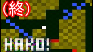 ＃11(終) (フロア9FINAL)HAKO!を喘ぎながら実況プレイ【cerulean.charlotteゲーム】