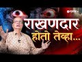 Dashavatar Dilip Prabhavalkar यांनी सांगितले आयुष्याती�