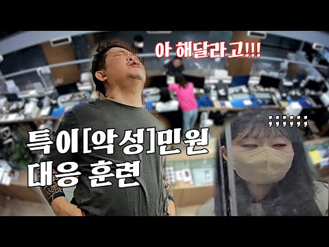 2024년 폭력민원 대응 모의훈련_인천광역시