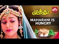 Muthu Maharani Is Hungry Scene Sneak Peek Full Movie On Sun NXT Rajnikanth Meena