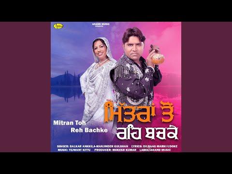Bebe Wali Daal Karari — watch video