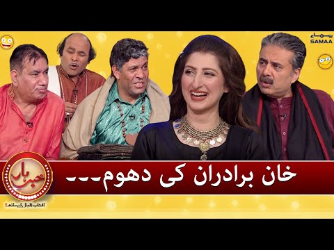 Khabarhar  - Aftab Iqbal - Khan brothers ne machai dhoom - 22 Feb 2022 - SAMAATV