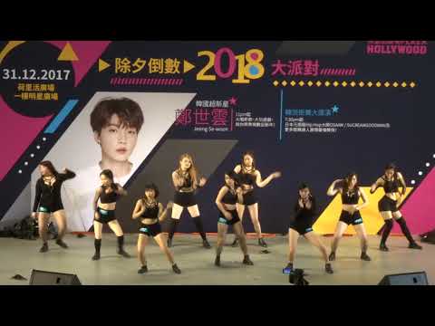 [171231] Hollywood Plaza Countdown Party (除夕倒數大派對) - miss-U Dance Crew (Kpop)