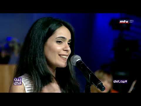 عم يسألوني، بصوت فاليري مخايل  مع الفرقة الموسيقية