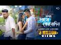 Hoyto Konodin Abar আবার হয়তো কোনোদিন Keshab Dey Aar Kadas Na 3 O 20
