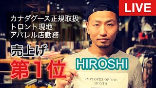 【対談】カナダグーストロント現地正規販売店スタッフ【売上１位獲得】HIROSHIさん