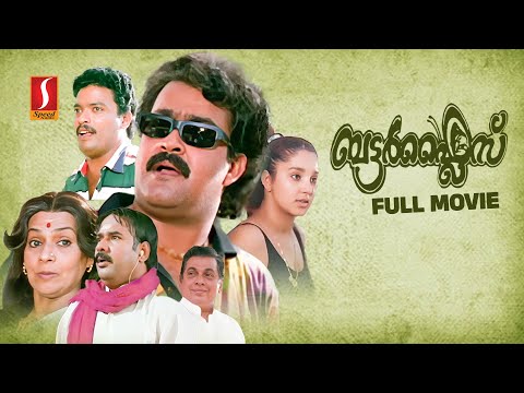 Butterflies HD full movie | Malayalam Comedy Movies | Mohanlal | Nassar | Aishwarya | Jagadish