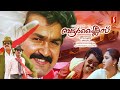 Butterflies HD Full Movie Malayalam Comedy Film Mohanlal Nassar Aishwarya Jagadish